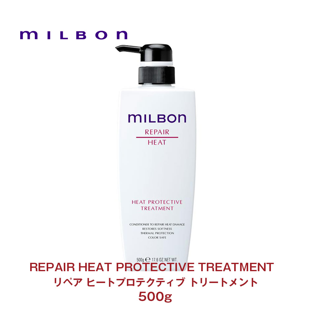 CFスタイル / 【Global Milbon】グローバルミルボン リペア ヒート